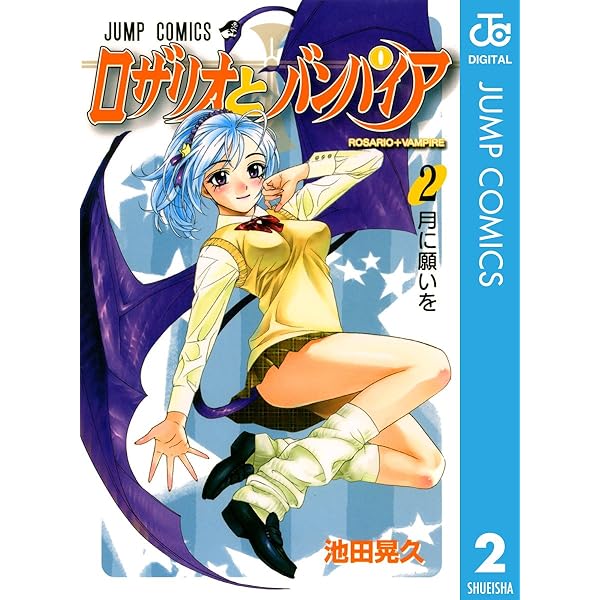 ロザリオとバンパイア　複製画 ロザリオとバンパイア 複製画 ロザリオとバンパイア 複製画 池田晃久